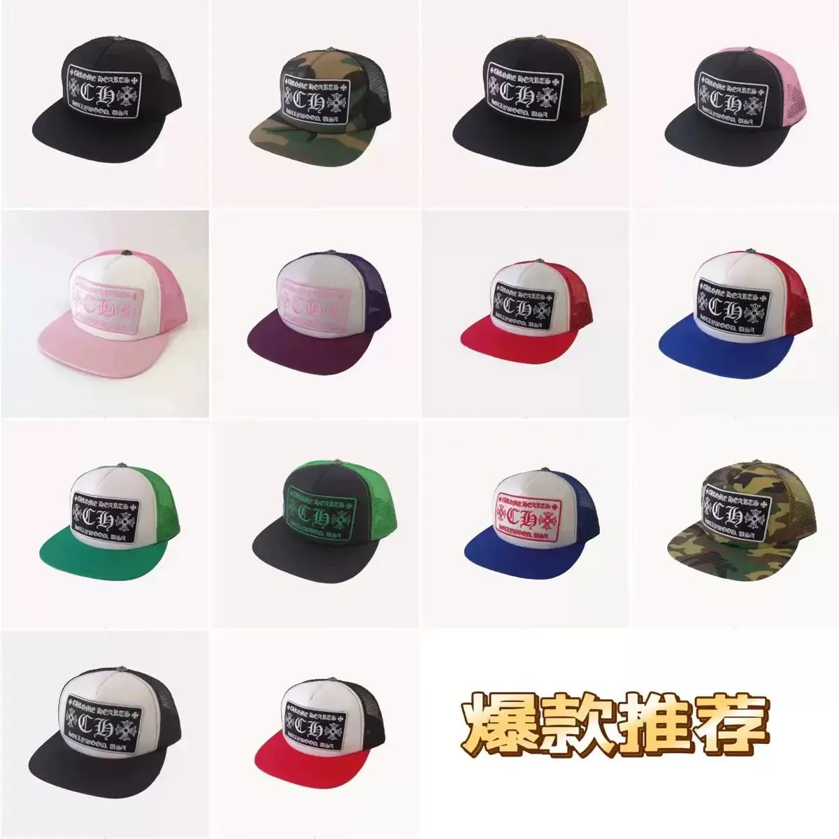 新款潮流CH克罗帽子刺绣时尚嘻哈遮阳网帽女平阳棒球帽字母出游 (93)